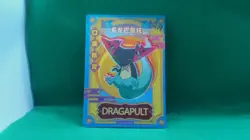Eif Baby Pokemon Card Single GR - 003 Dragapult - Image 1