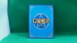 Eif Baby Pokemon Card Single GR - 003 Dragapult - Image 2