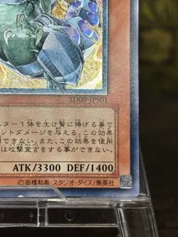 Yugioh Super Conductor Tyranno SD09-JPS01 Ultimate Rare Japnese NM Vintage - Image 4