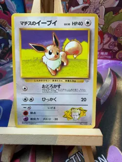 Lt. Surge's Eevee NO. 133 Uncommon Gym Heroes Pokemon Japanese LP - Image 1