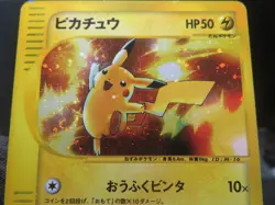 【MP＋Swirl】Pikachu 010/018 McDonald's Promo e Reader Old Japanese Pokemon Card - Image 1