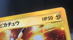 【MP＋Swirl】Pikachu 010/018 McDonald's Promo e Reader Old Japanese Pokemon Card - Image 2