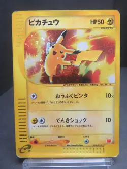 【MP＋Swirl】Pikachu 010/018 McDonald's Promo e Reader Old Japanese Pokemon Card - Image 3