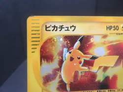 【MP＋Swirl】Pikachu 010/018 McDonald's Promo e Reader Old Japanese Pokemon Card - Image 5
