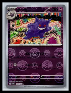 SV2a: Pokemon Card 151 #094/165 Gengar (Poke Ball Pattern) - Image 1