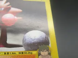 Pokemon Non-Holo Hitmonchan Japanese Card Nintendo NO.107 1st Edition【E-SERIES】 - Image 3