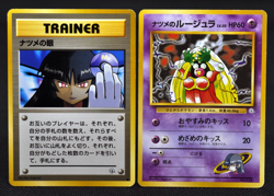 Sabrina's Gaze Sabrina's Jynx (Banned Art) Japanese Pokemon Card - Image 1