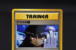 Sabrina's Gaze Sabrina's Jynx (Banned Art) Japanese Pokemon Card - Image 3