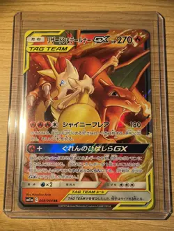 Charizard and Braixen GX 008/064 Pokemon SM11a Remix Bout Tag Team Japanese NM - Image 1
