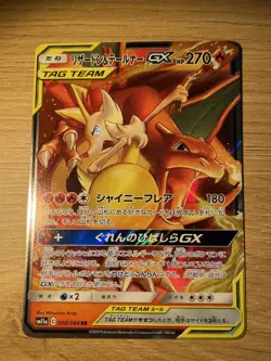 Charizard and Braixen GX 008/064 Pokemon SM11a Remix Bout Tag Team Japanese NM - Image 2