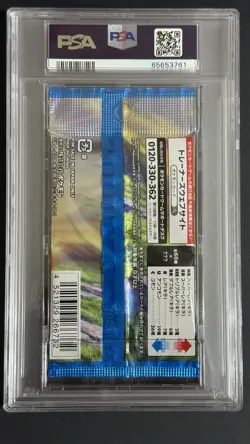 2019 Pokemon Japanese Sword & Shield Base Set Foil / Booster Pack PSA 10 - Image 2