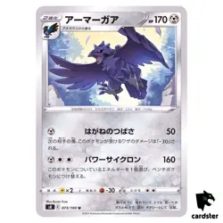 Corviknight 073/100 U Fusion Arts S8 Pokemon Card Japanese - Image 1