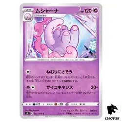 Musharna 047/100 C Fusion Arts S8 Pokemon Card Japanese - Image 1
