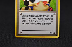 Moo-Moo Milk Pokemon 1999 Neo Genesis Banned Card Japanese Ex - Image 5
