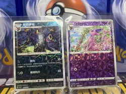 Umbreon 0607/15 & Espeon 0508-14✨Prismatic Foil✨Pokemon TCG✨Gem Pack Vol 2✨ - Image 1