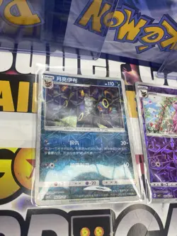 Umbreon 0607/15 & Espeon 0508-14✨Prismatic Foil✨Pokemon TCG✨Gem Pack Vol 2✨ - Image 4