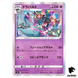 Dragapult 051/100 R Fusion Arts S8 Pokemon Card Japanese - Image 1