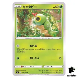 Caterpie 001/100 C Fusion Arts S8 Pokemon Card Japanese - Image 1