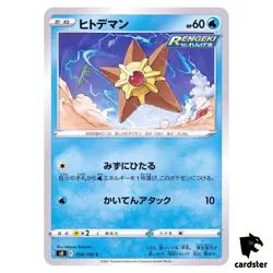 Staryu 018/100 C Fusion Arts S8 Pokemon Card Japanese - Image 1