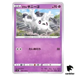 Galarian Corsola 043/100 C Fusion Arts S8 Pokemon Card Japanese - Image 1