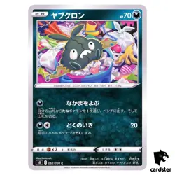 Trubbish 062/100 C Fusion Arts S8 Pokemon Card Japanese - Image 1