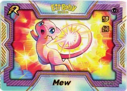 Pokemon Chinese Exclusive EIF Baby Set #JLBB-R-16 Mew R - Image 1