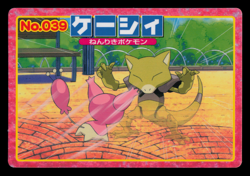 LP - Pokemon Japanese Abra VS Skitty No. 039 Topsun Top sun Anime Battle - Image 1
