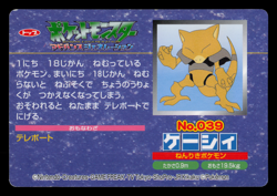 LP - Pokemon Japanese Abra VS Skitty No. 039 Topsun Top sun Anime Battle - Image 2