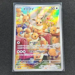 Eevee - 078/066 - AR - Crimson Haze - Japanese - Pokemon Card - NM/M - Image 1