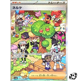 Clive SAR 352/190 SV4a Shiny Treasure ex Pokemon Card Japanese Scarlet & Violet - Image 1