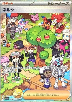 Clive SAR 352/190 SV4a Shiny Treasure ex Pokemon Card Japanese Scarlet & Violet - Image 2