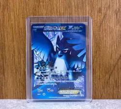 Articuno EX SR BW7 Plasma Gale 072/070 Japanese Pokemon Card【U.S./DDP】③ - Image 1