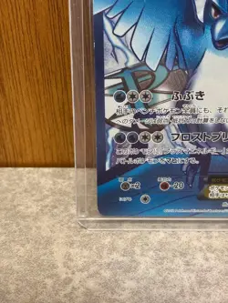 Articuno EX SR BW7 Plasma Gale 072/070 Japanese Pokemon Card【U.S./DDP】③ - Image 4