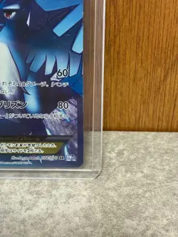 Articuno EX SR BW7 Plasma Gale 072/070 Japanese Pokemon Card【U.S./DDP】③ - Image 5