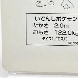Mewtwo Pokemon Red Charizard Playing Cards 1996 Nintendo Japanese Japan Anime - Image 4