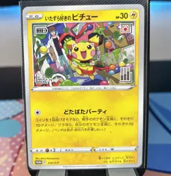 Mischievous Pichu 214/S-P Promo Sealed Retired Japanese Card Pikachu Promo - Image 1