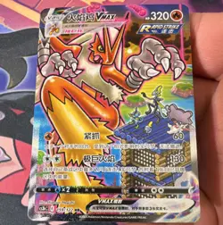 Pokemon Blaziken VMAX 159/122 HR Rapid Strike Holo Chinese 2023 Card - Image 1