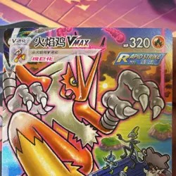 Pokemon Blaziken VMAX 159/122 HR Rapid Strike Holo Chinese 2023 Card - Image 2