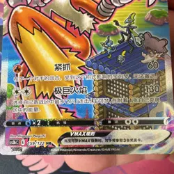 Pokemon Blaziken VMAX 159/122 HR Rapid Strike Holo Chinese 2023 Card - Image 3