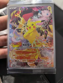 Pokemon Card Pikachu 5th Anniversary Premium Chinese 153/SV-P SEALED - Image 5
