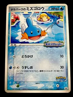 PokePark Mudkip 048/PCG-P Promo Pokemon Card Nintendo Japanese Free Shipping - Image 1