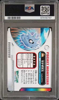 PSA 10 GEM MINT Pupitar #296 Carddass Zukan Advanced Gen. Bandai Pokemon POP 5 - Image 3
