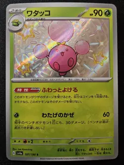 Japanese Jumpluff 197/190 sv4a Shiny Treasure ex Shiny Holo Pokemon TCG 2023 NM - Image 1