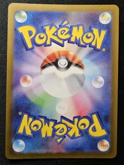 Japanese Jumpluff 197/190 sv4a Shiny Treasure ex Shiny Holo Pokemon TCG 2023 NM - Image 2