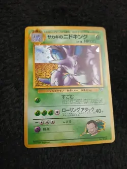 GIOVANNI'S NIDOKING GYM CHALLENGE JAPANESE POKEMON TCG - Image 1