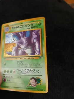 GIOVANNI'S NIDOKING GYM CHALLENGE JAPANESE POKEMON TCG - Image 2