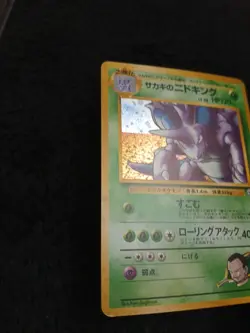 GIOVANNI'S NIDOKING GYM CHALLENGE JAPANESE POKEMON TCG - Image 3