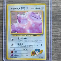 Pokemon Koga's Ditto Gym Challenge Holo Rare 132 Basic 40 HP Japanese 1996 - Image 1