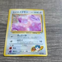 Pokemon Koga's Ditto Gym Challenge Holo Rare 132 Basic 40 HP Japanese 1996 - Image 3