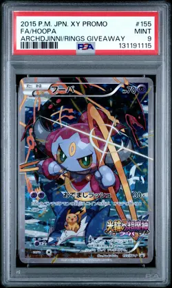 2015 POKEMON JAPANESE XY PROMO #155 FULL ART/HOOPA PSA 9 - Image 1